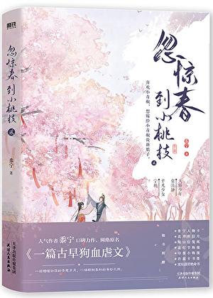 千古情之天命之王免费阅读