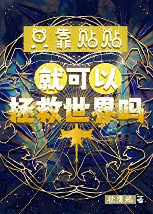 真千金在年代搞科研 甜糕猫猫