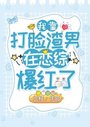 真千金在年代搞科研免费