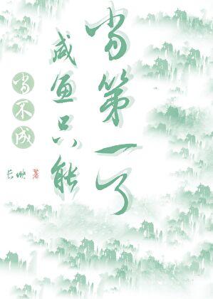 真千金在年代搞科研笔趣阁