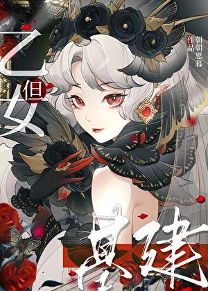 真千金在年代搞科研txt