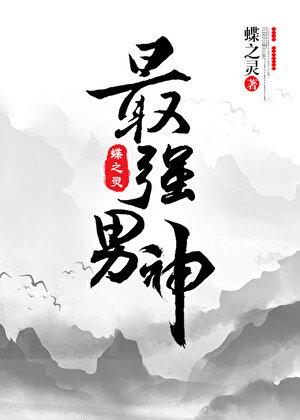 饕餮攻略笔趣阁免费阅读