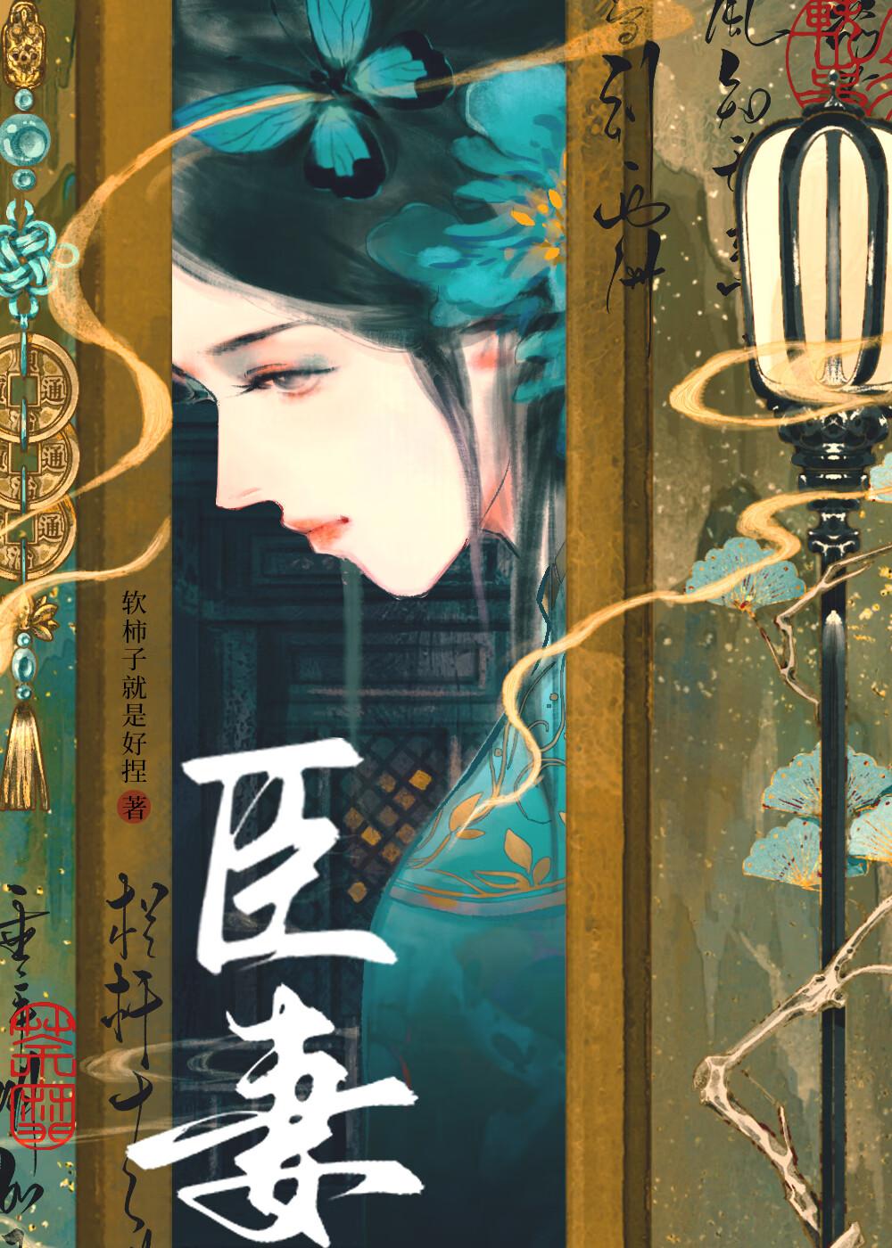 魔尊的心上人是