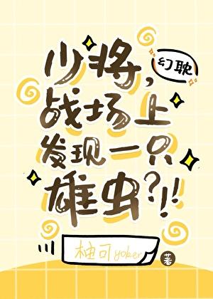 那个男人他掉马了 狡童临渊