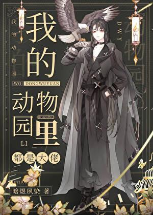 园长！又来一批S级