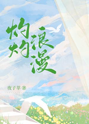 国家分配的Alpha对我一见钟情笔趣阁