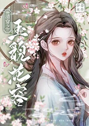 穿成苏家的上门赘婿52书库