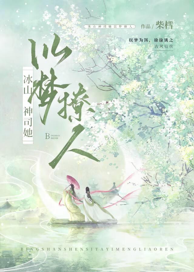 小结巴带崽上娃综笔趣阁