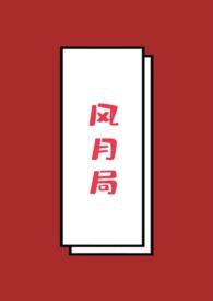 宫廷生存纪事笔趣阁