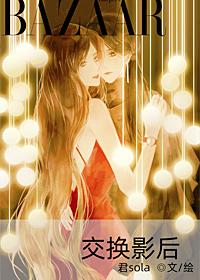 小结巴带崽上娃综TXT书包网