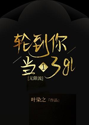 小结巴带崽上娃综百度