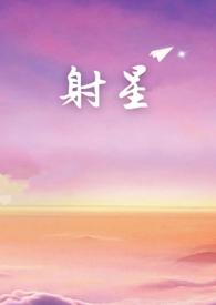 她含泪继承宗门笔趣阁