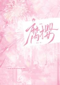 她含泪继承宗门免费