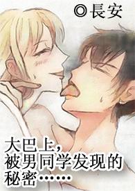 葛朗台小姐的葛朗台生涯