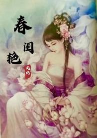 不小心把反派攻略过头了免费阅读