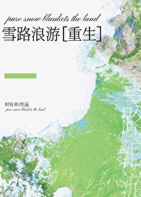 豪门小可怜是满级天师精校版