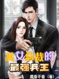 让我上百城辞全文免费阅读