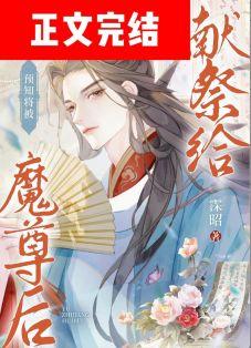 亡国昏君???作者戏问