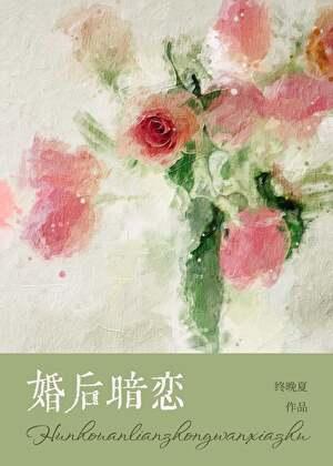 撩表心意讲的是什么