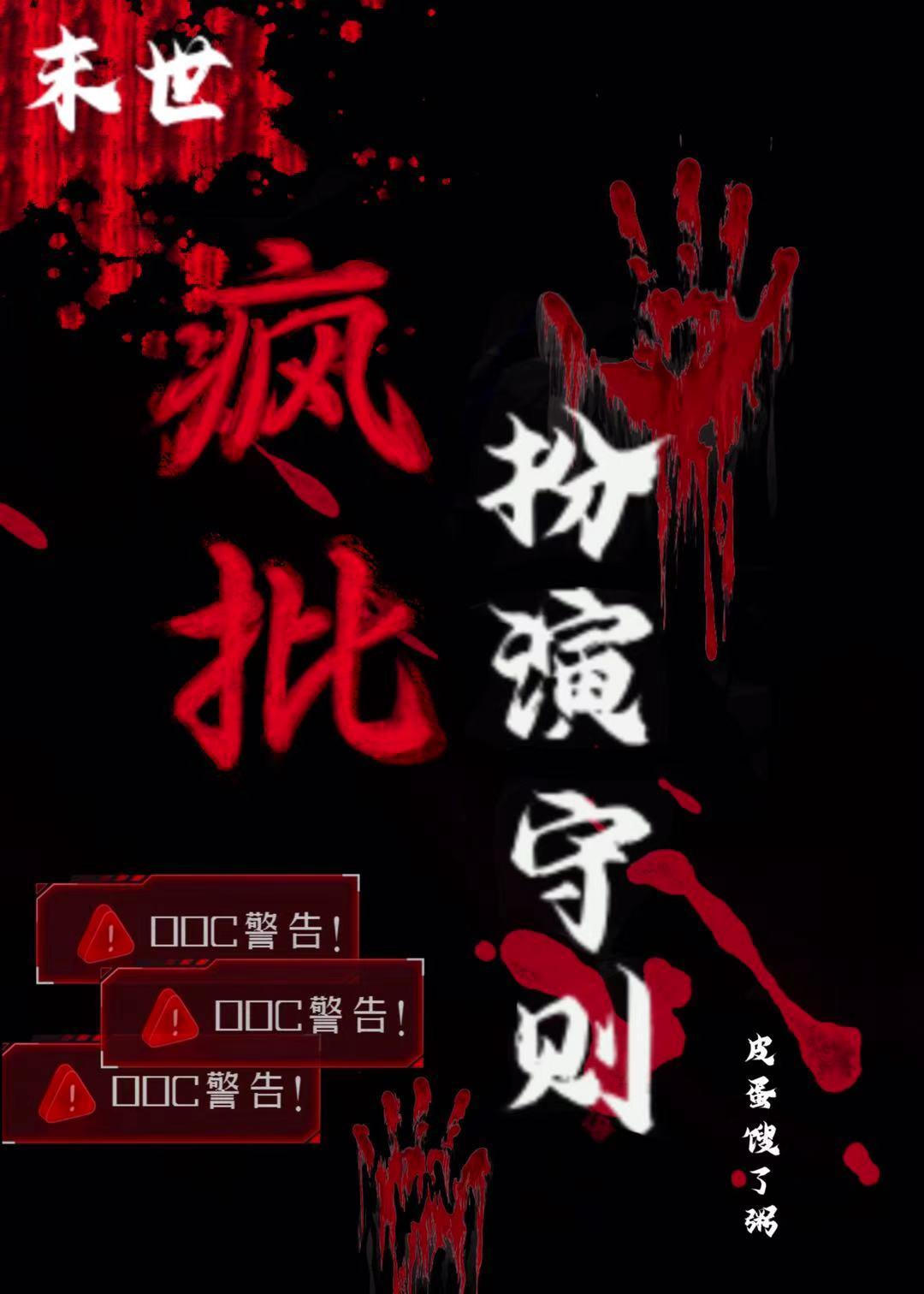 玩家要当立海大最强笔趣