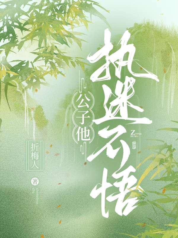 从找死开始挑衅柯学世界TXT