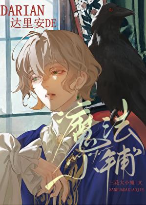 从找死开始挑衅柯学世界笔趣阁