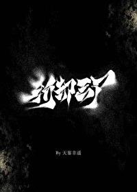 太夫人的荣华富贵全文