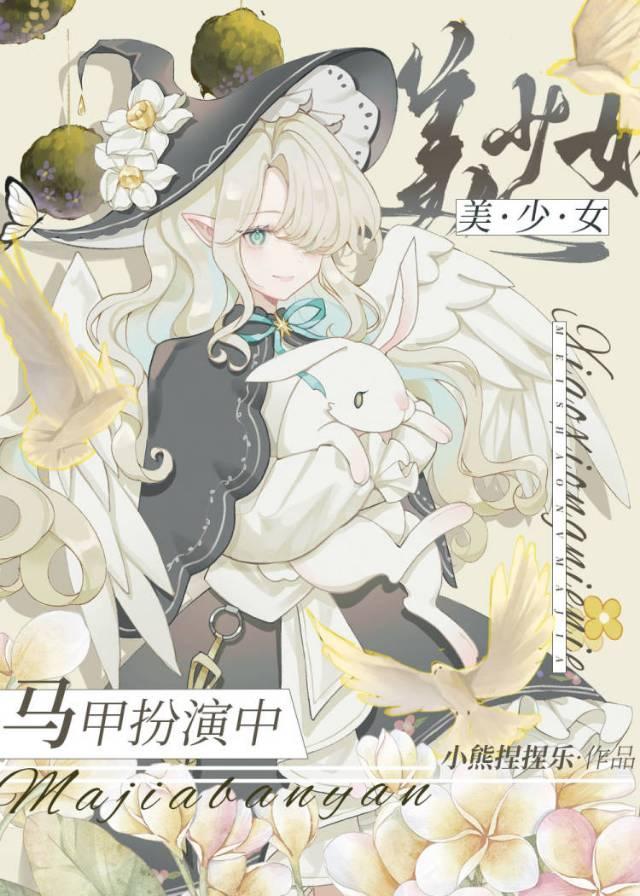 主角攻受拒绝恋综修罗场 笔趣阁