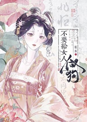 漫画路人自救指南格格党