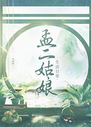 在年代文中不思进取最新章节