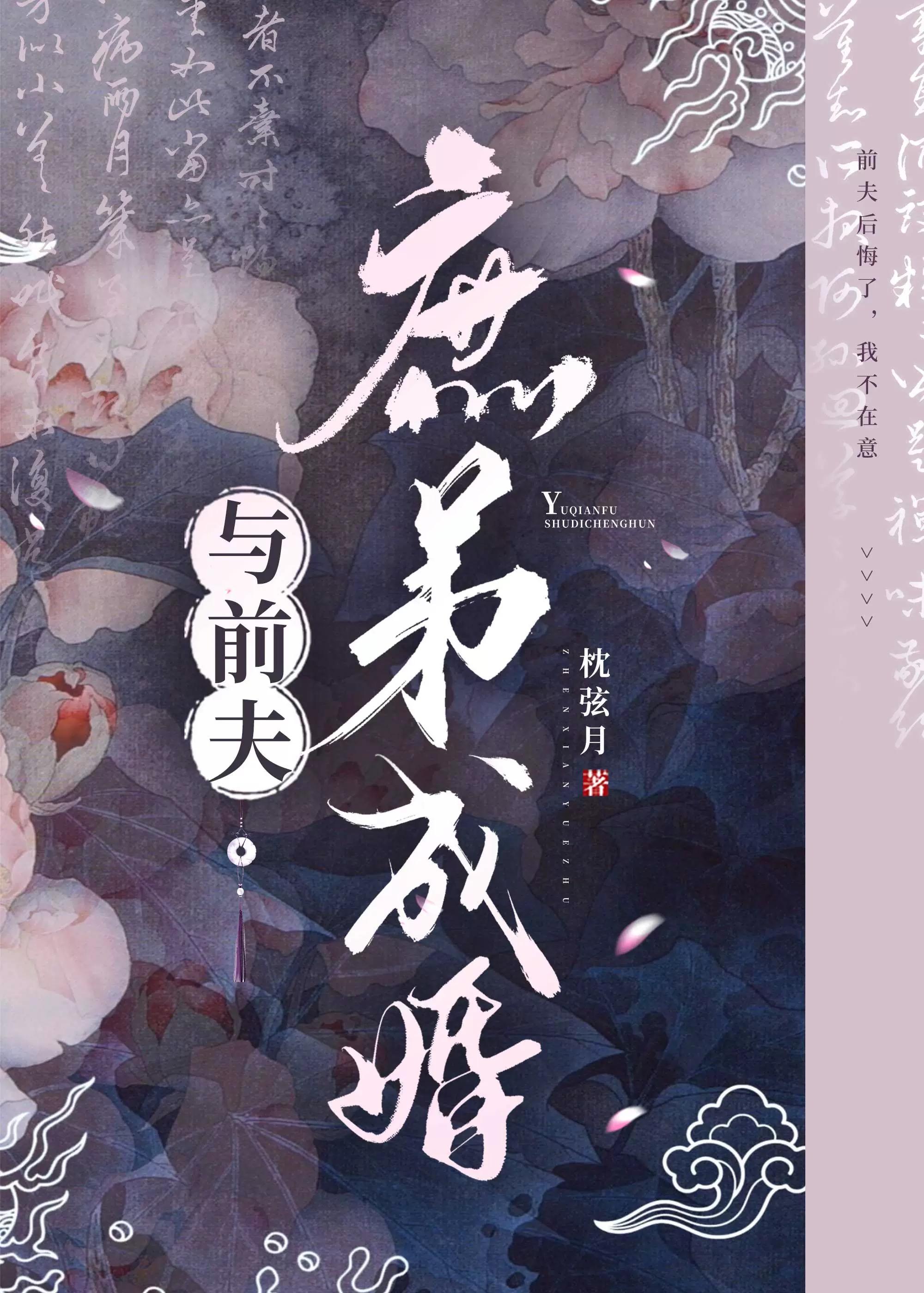 在年代文中不思进取清越流