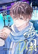 圣僧掉马甲之后讲的什么