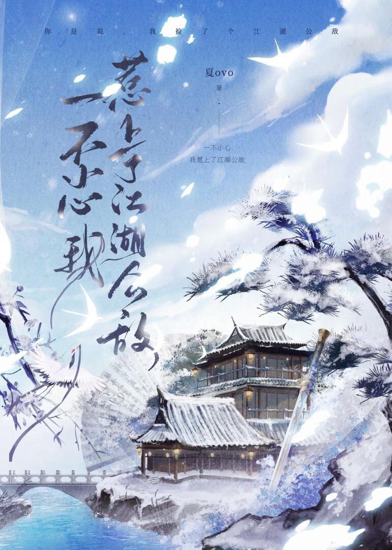 反派主角拯救攻略