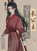 大宋小吏受控排雷剧透