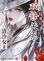 全娱乐圈都在等我们离婚广播剧百度