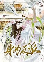 全娱乐圈都在等我们离婚全文阅读