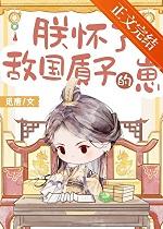 全娱乐圈都在等我们离婚广播剧