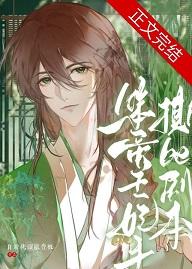 全娱乐圈都在等我们离婚免费阅读无弹窗