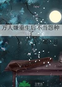 哥谭人生rpg笔趣阁