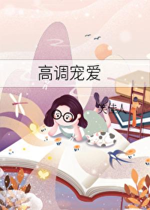 渣攻在火葬场走事业线百度