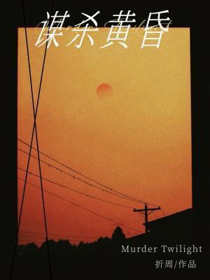 奥特世界直播中郝想吃糖免费