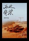 大佬都是前男友