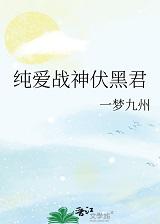 异世升级路 烟火人家免费阅读