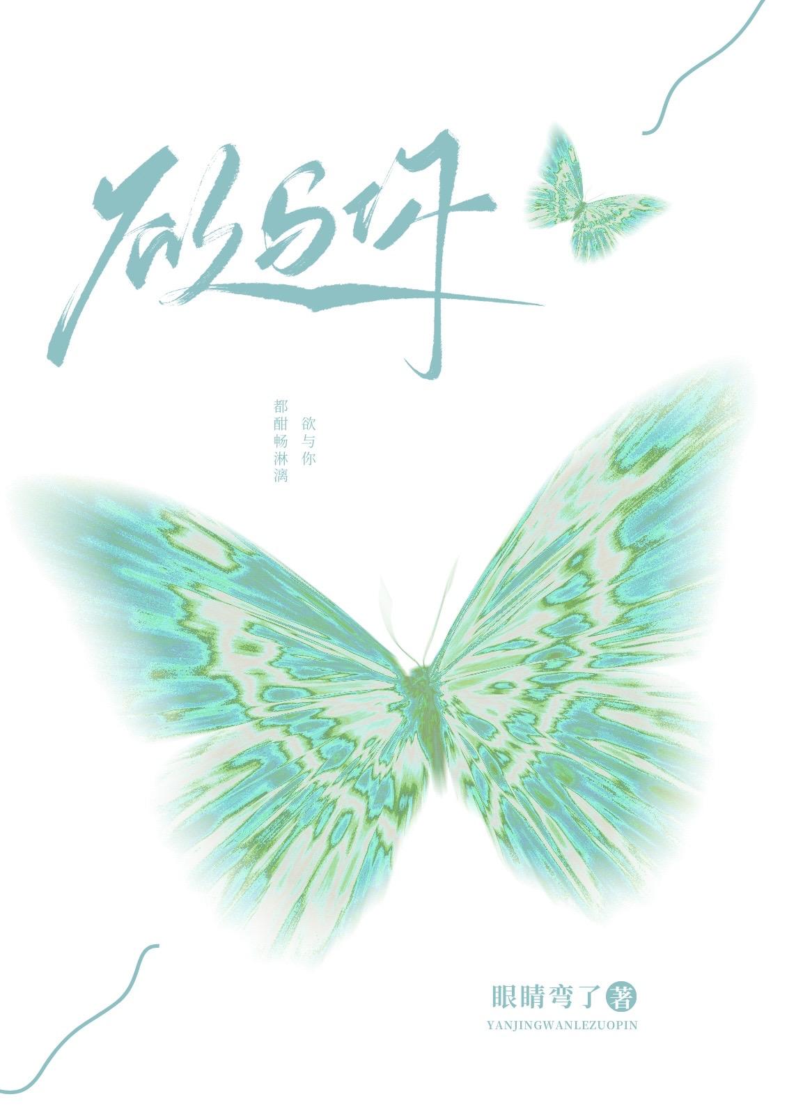 黄金黎明 II最新章节