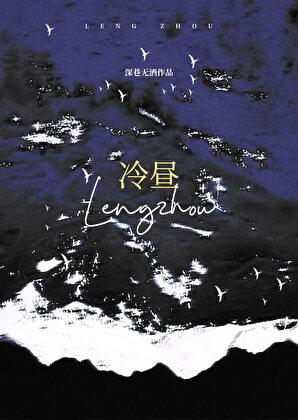 boss打脸手册快穿 兰桂