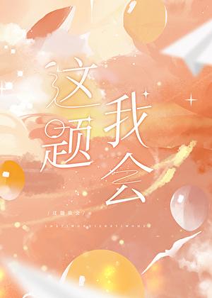 万亿富婆的悠闲日常晋江