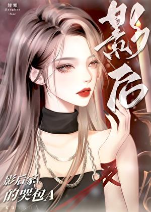 他说我又软又乖作者织墨