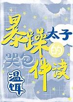 穿成潘金莲怎么破～格格