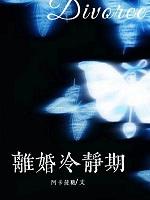 我穿成了精灵国的幼崽[西幻