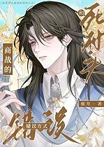 红楼之熊孩子贾琮笔趣阁